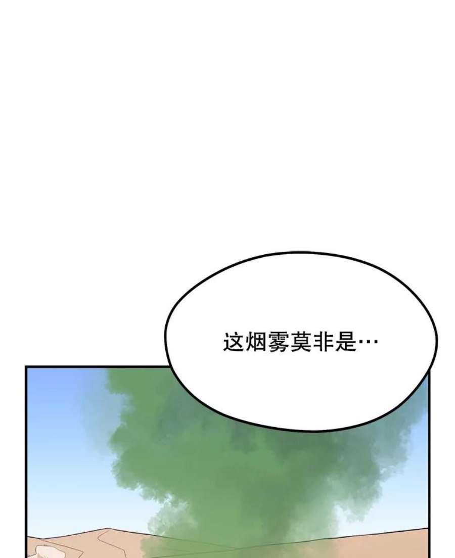 地铁站的亡灵巫师18.挑战