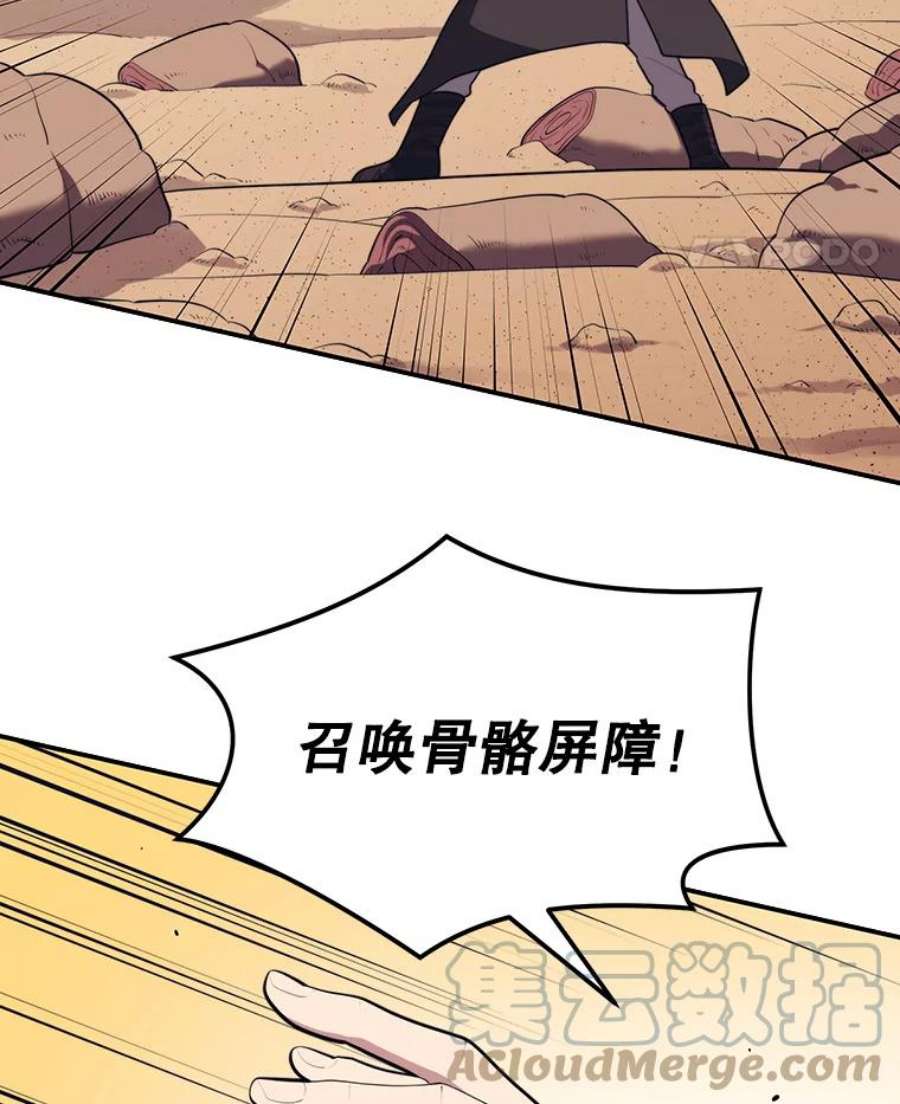 地铁站的亡灵巫师18.挑战