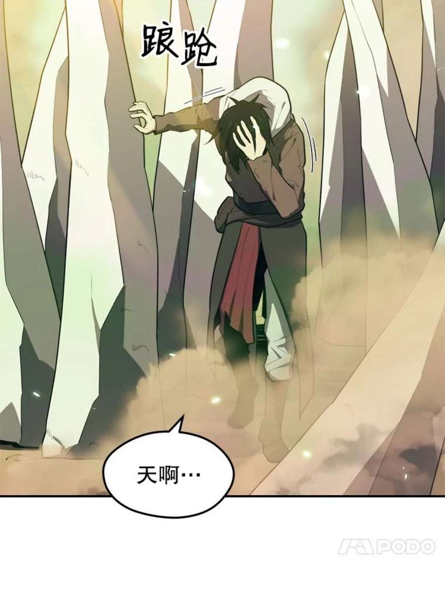 地铁站的亡灵巫师18.挑战