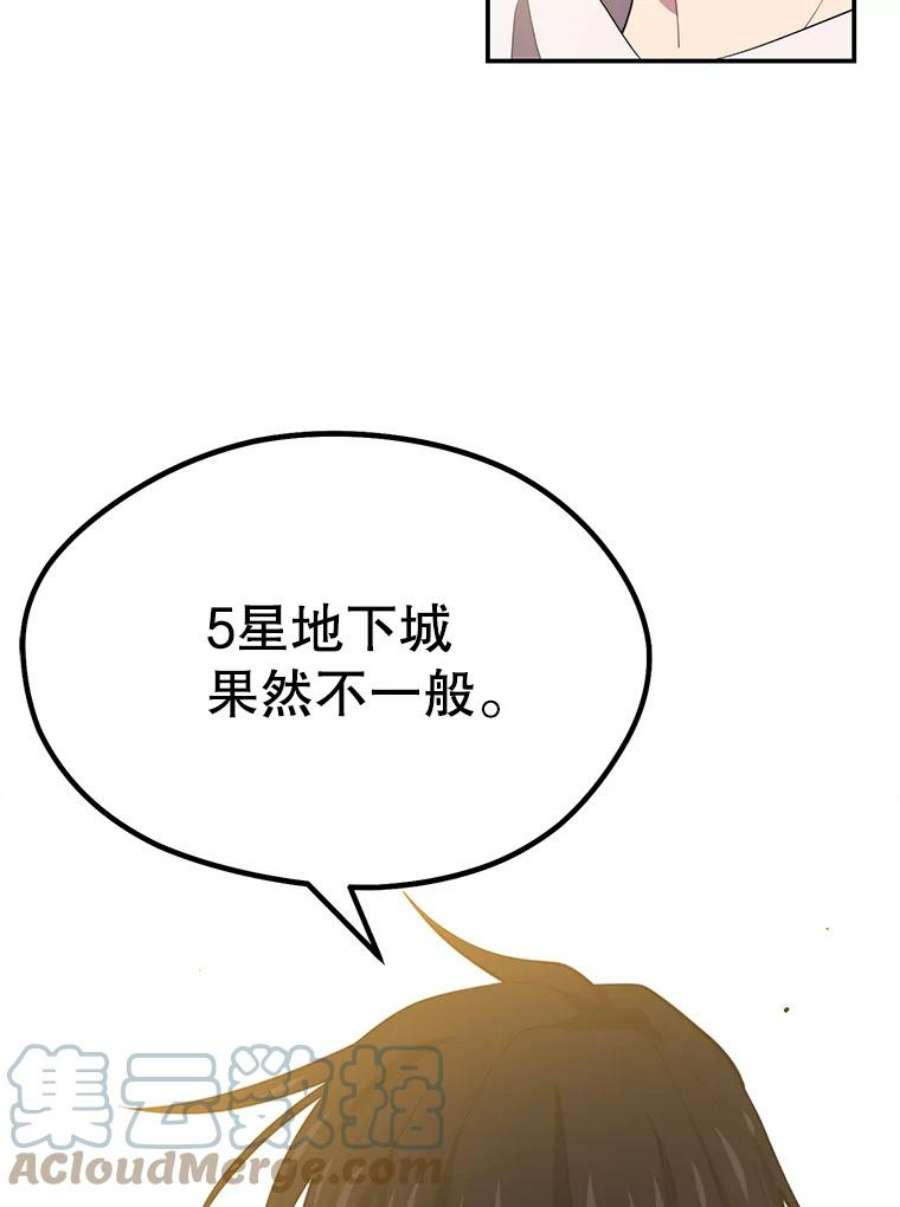 地铁站的亡灵巫师18.挑战