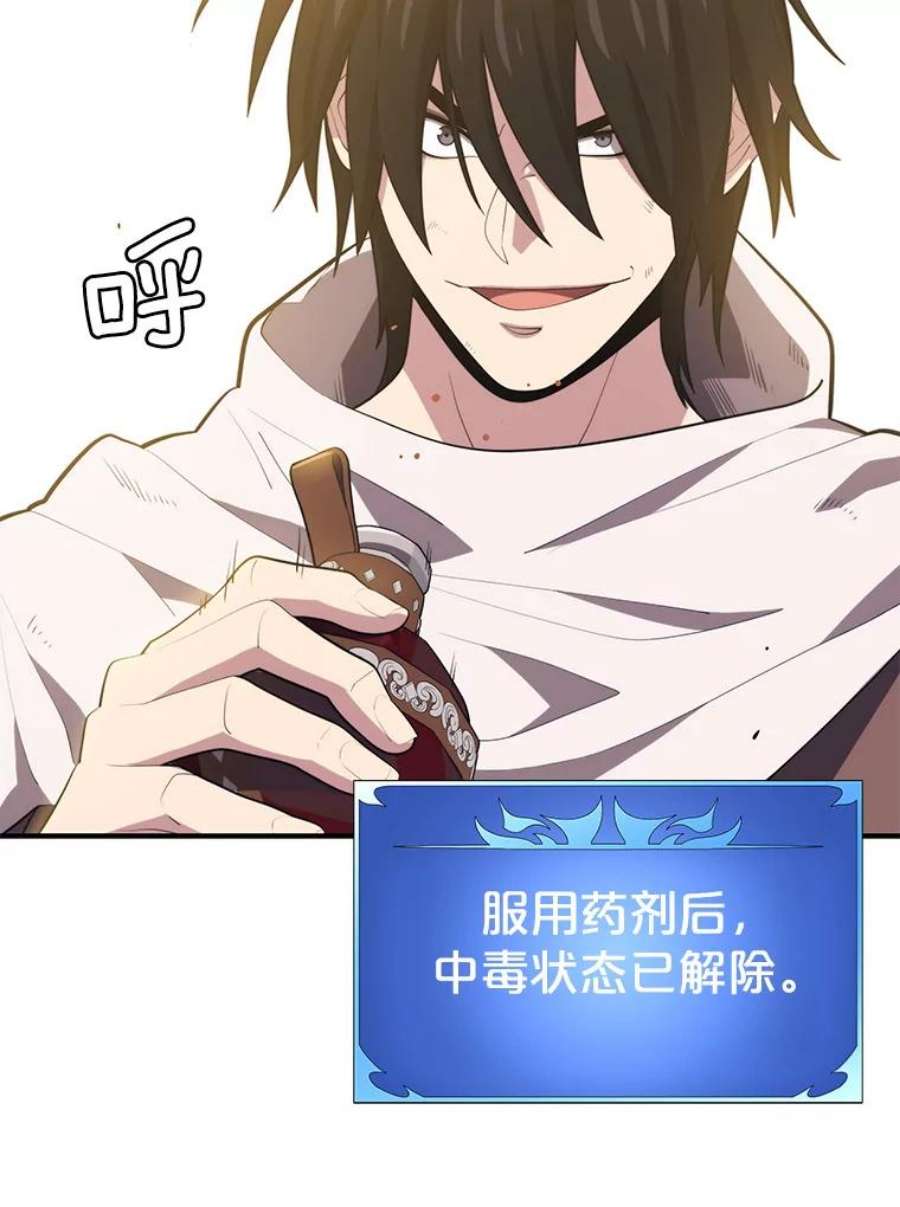 地铁站的亡灵巫师18.挑战