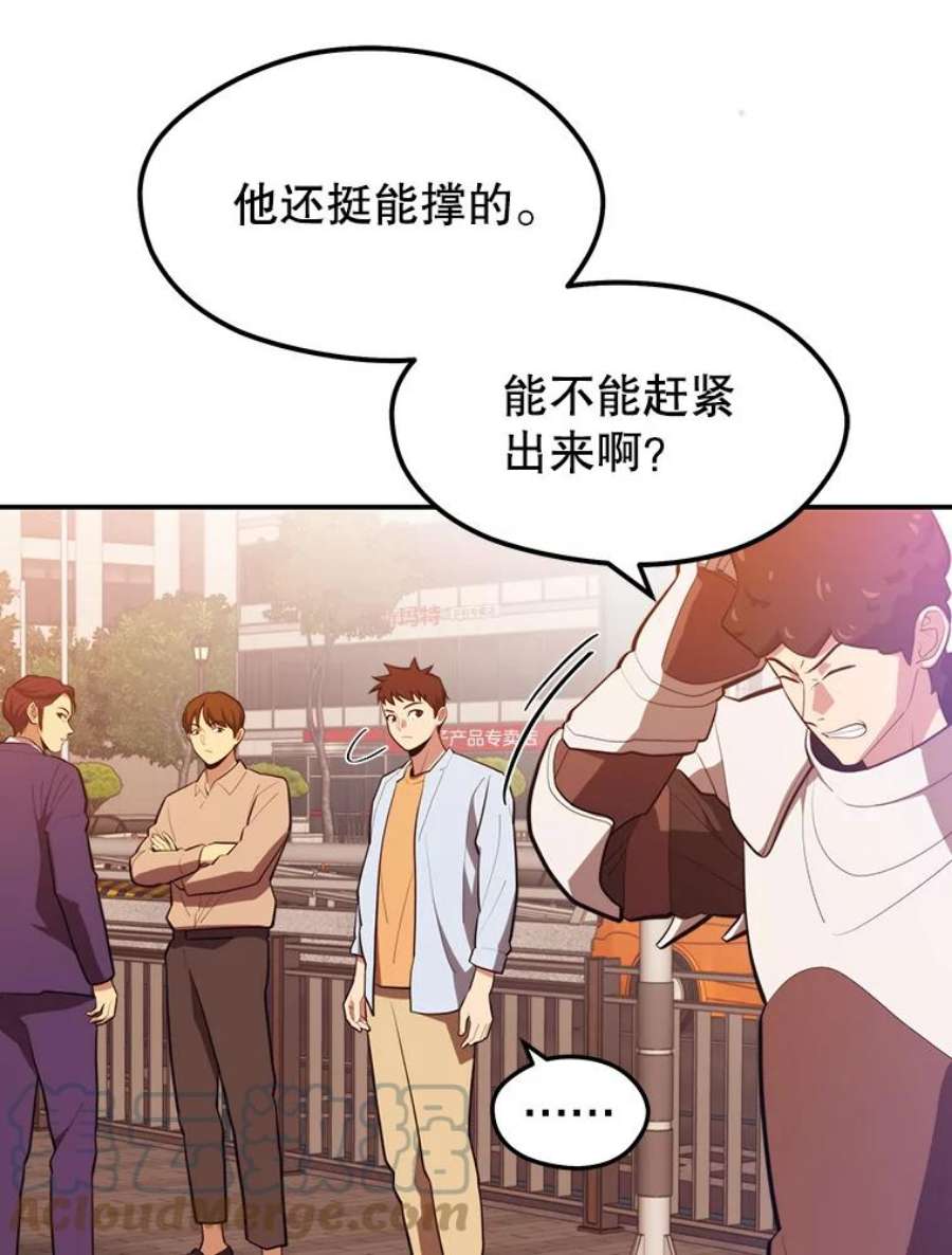 地铁站的亡灵巫师18.挑战