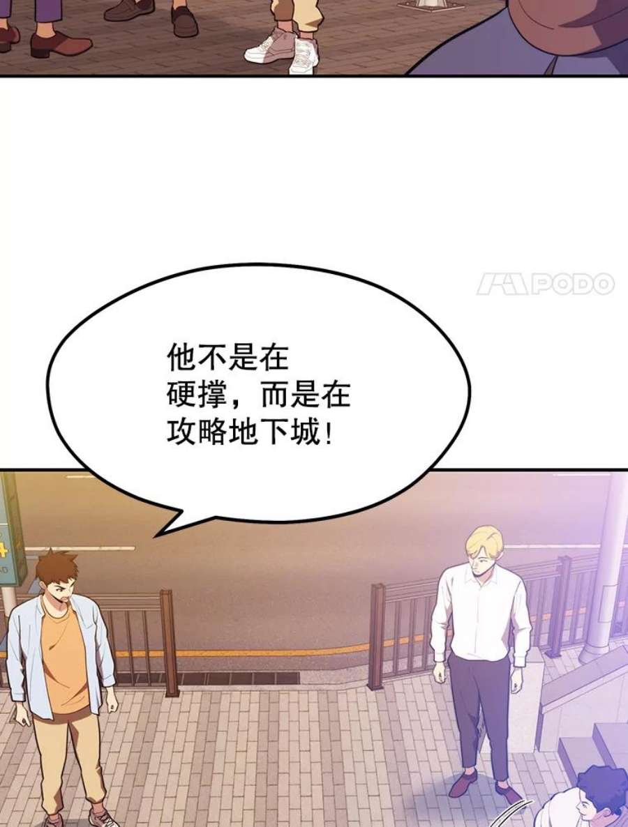 地铁站的亡灵巫师18.挑战
