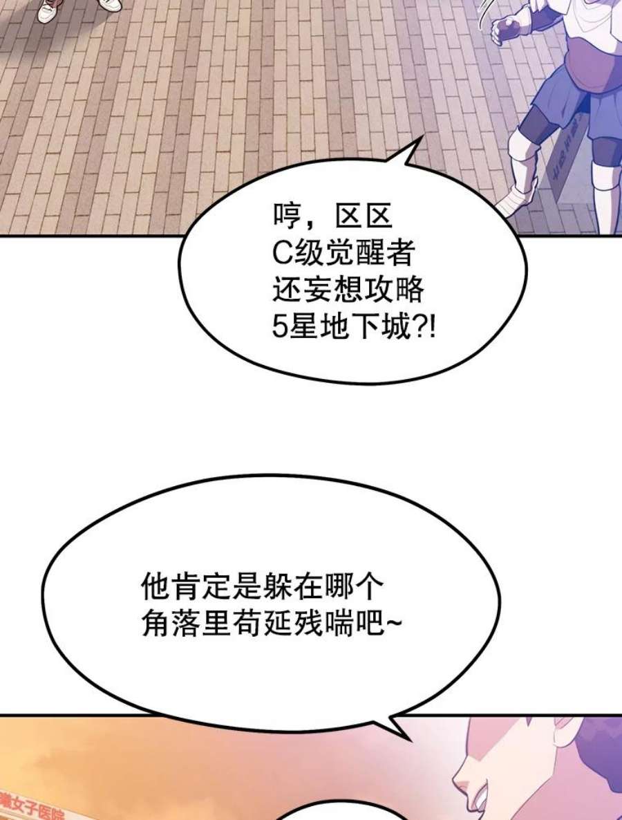 地铁站的亡灵巫师18.挑战