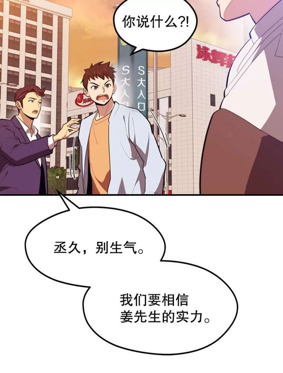 地铁站的亡灵巫师18.挑战