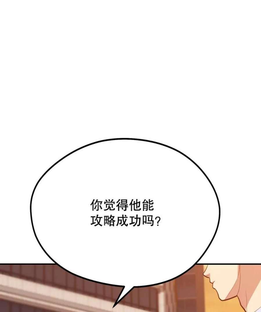 地铁站的亡灵巫师18.挑战