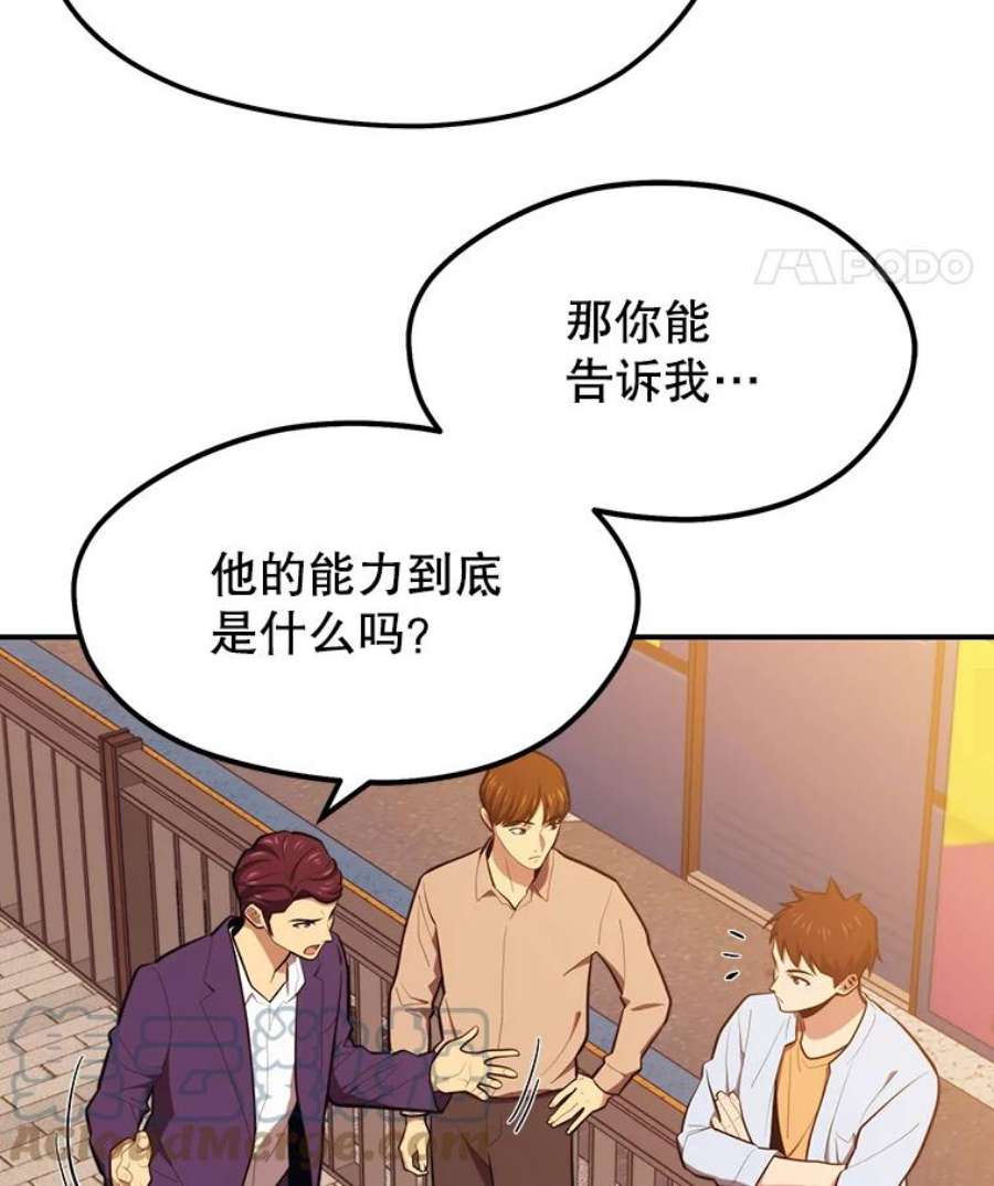 地铁站的亡灵巫师18.挑战