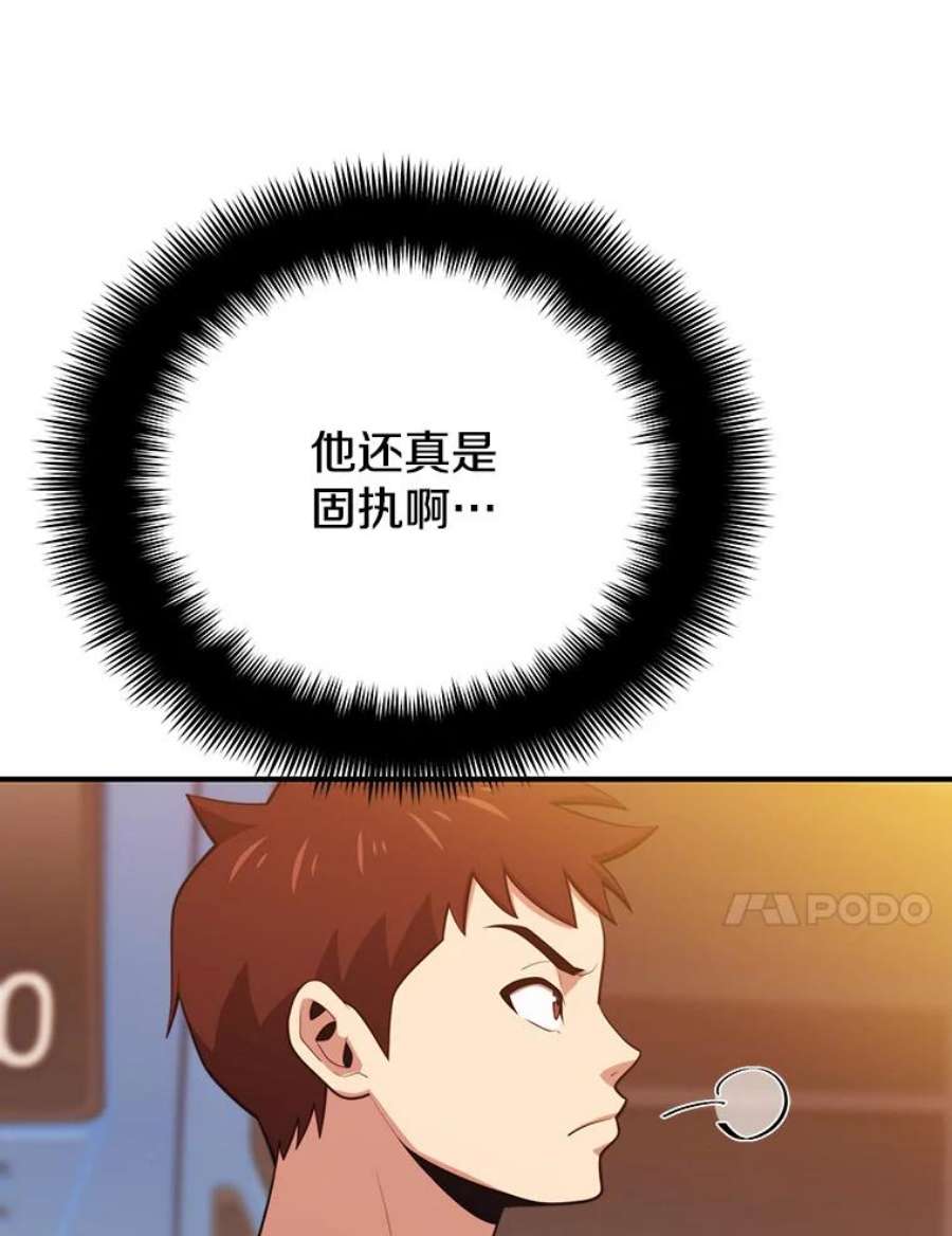 地铁站的亡灵巫师18.挑战