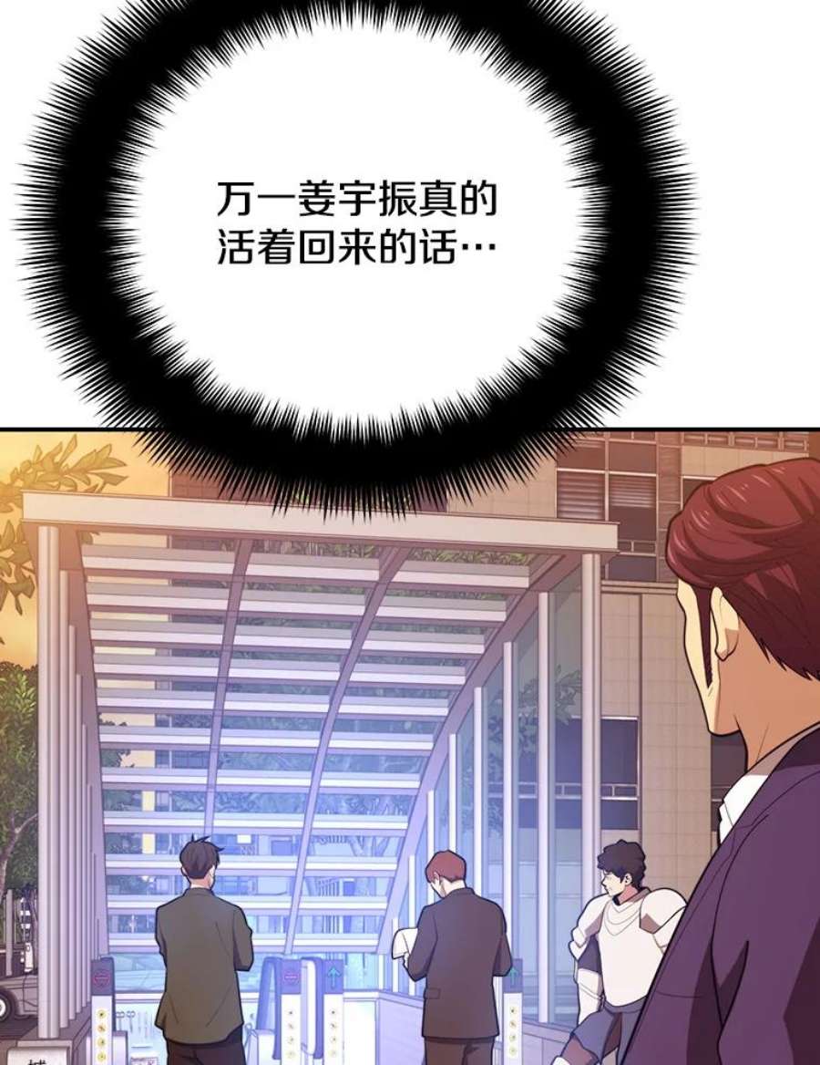 地铁站的亡灵巫师18.挑战