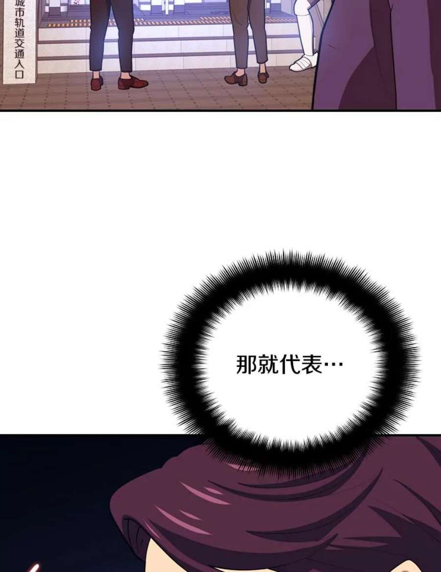 地铁站的亡灵巫师18.挑战