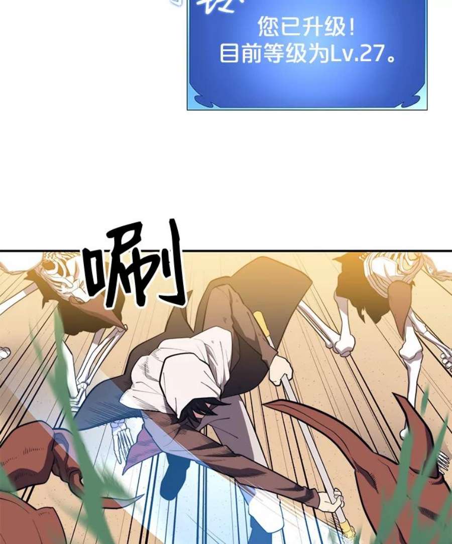 地铁站的亡灵巫师18.挑战