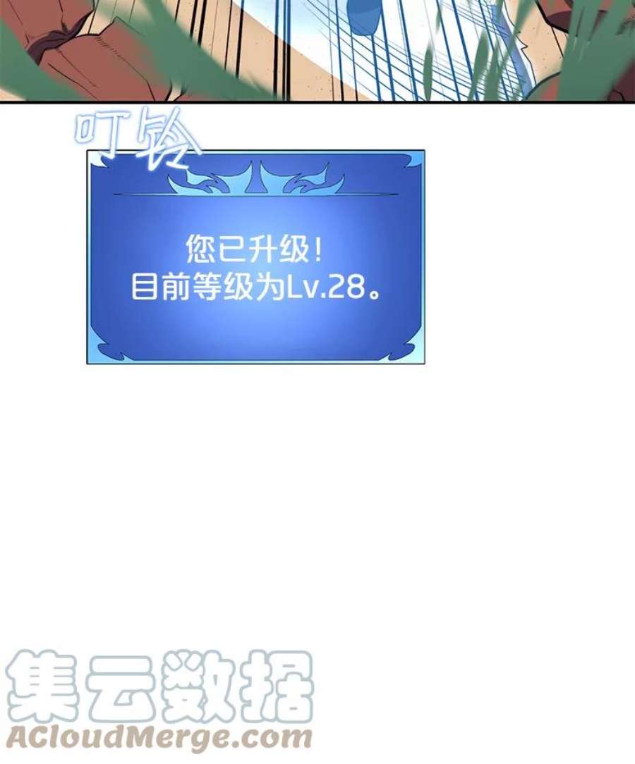 地铁站的亡灵巫师18.挑战