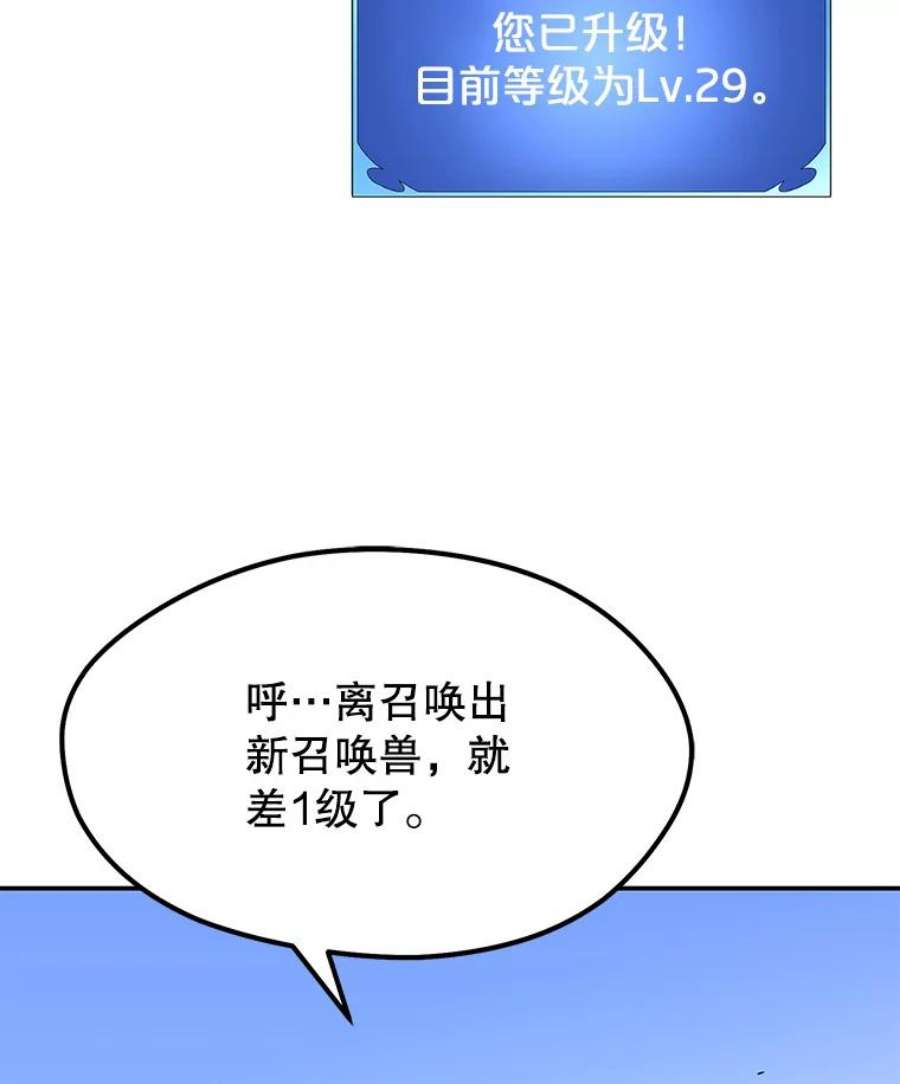 地铁站的亡灵巫师18.挑战