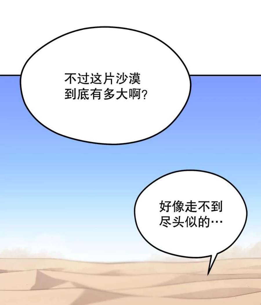 地铁站的亡灵巫师18.挑战