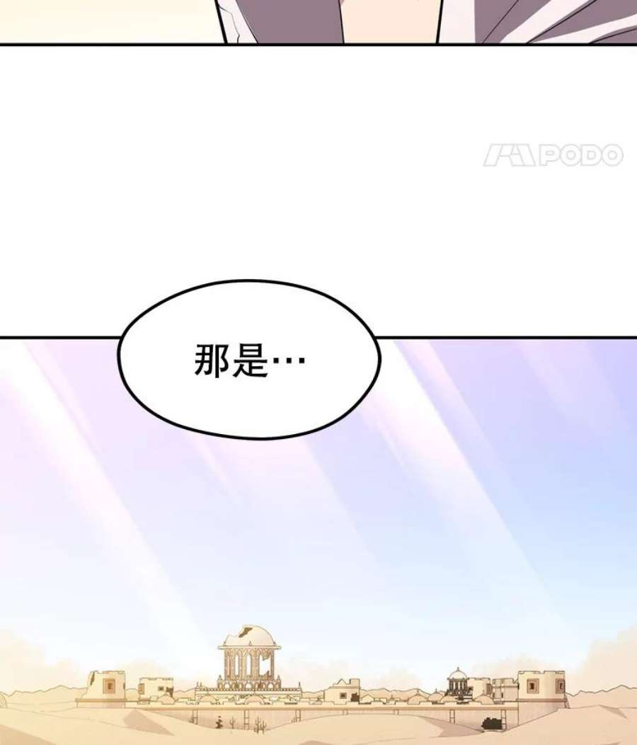 地铁站的亡灵巫师18.挑战