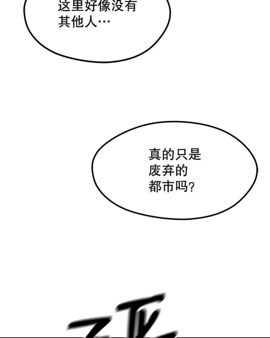地铁站的亡灵巫师18.挑战