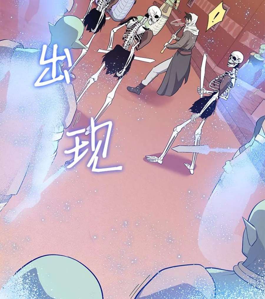 地铁站的亡灵巫师19.废弃的城市
