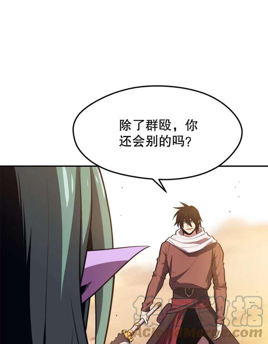 地铁站的亡灵巫师19.废弃的城市