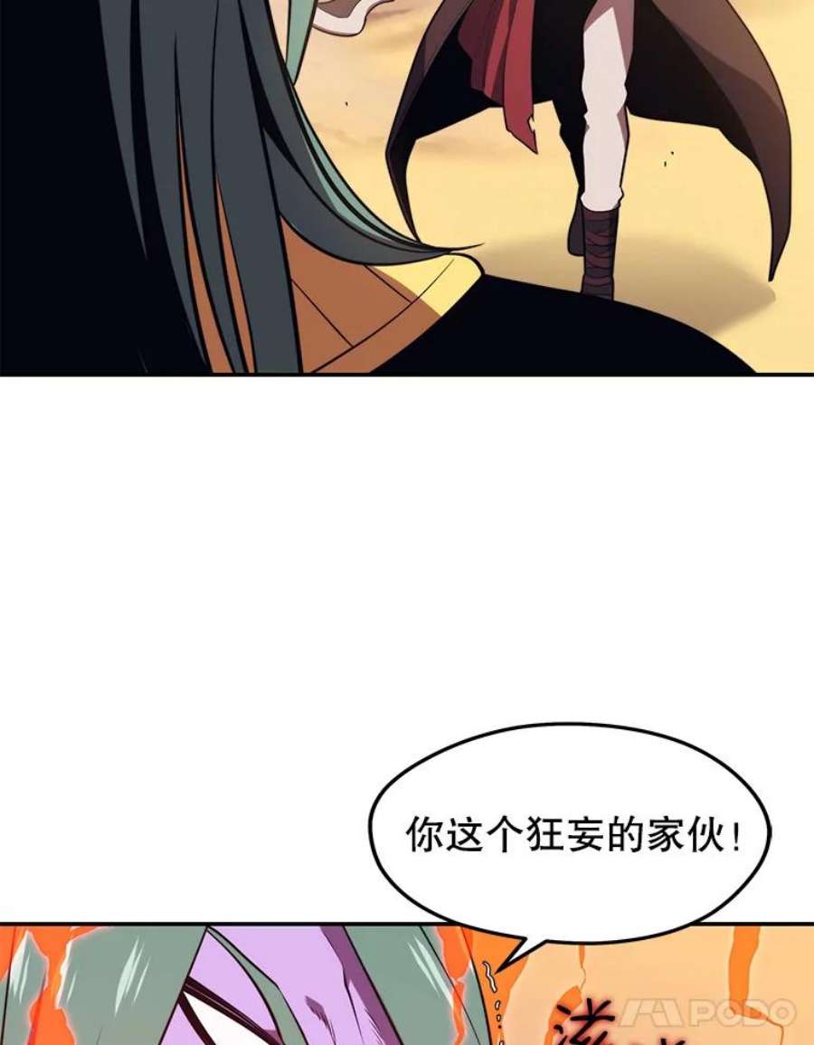 地铁站的亡灵巫师19.废弃的城市