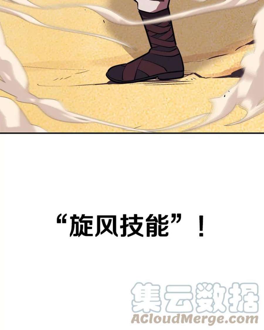 地铁站的亡灵巫师19.废弃的城市
