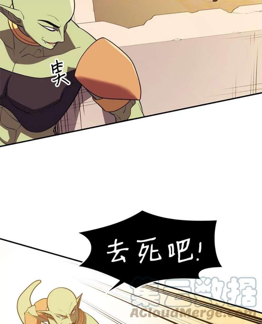 地铁站的亡灵巫师19.废弃的城市