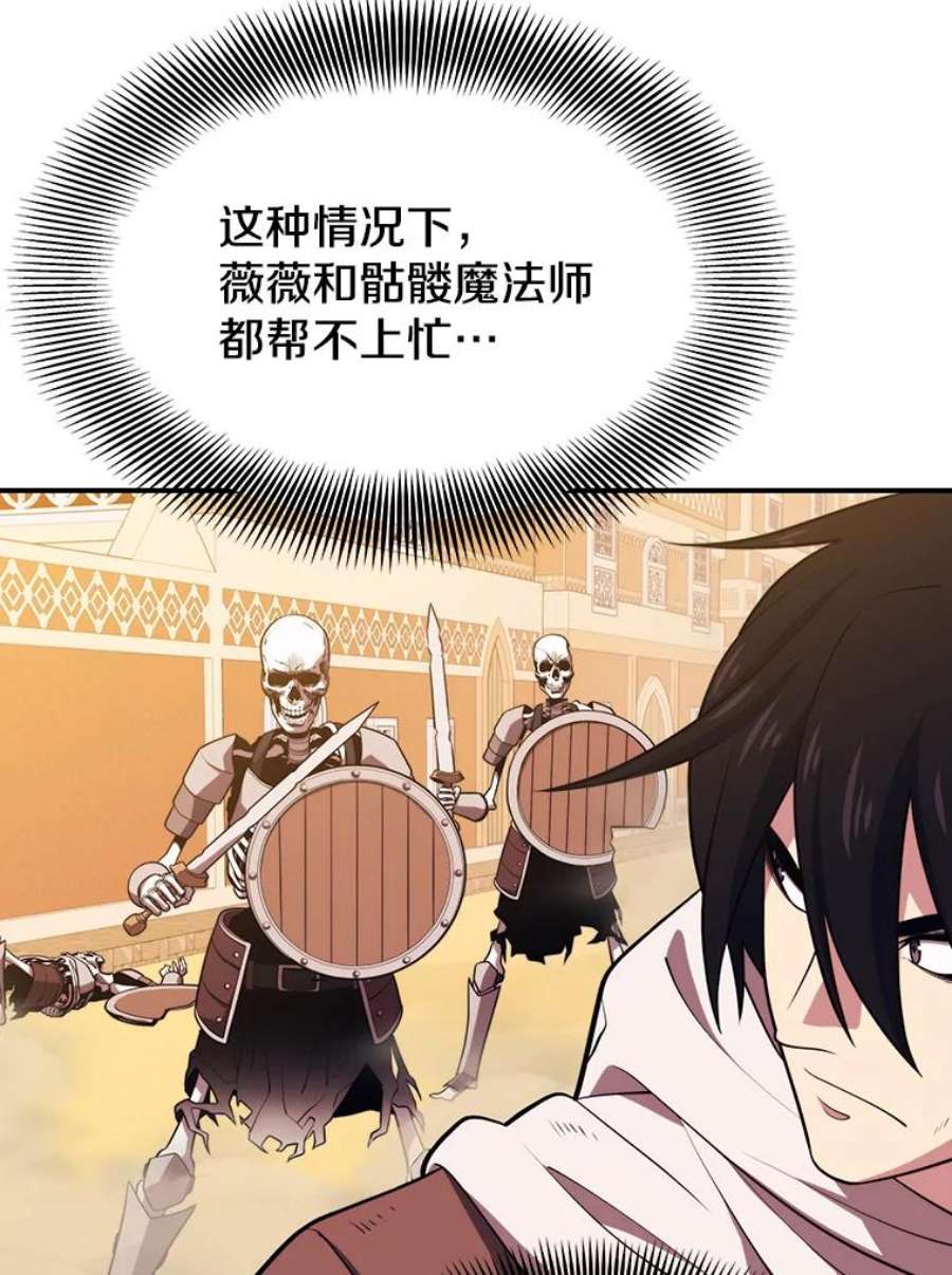 地铁站的亡灵巫师19.废弃的城市