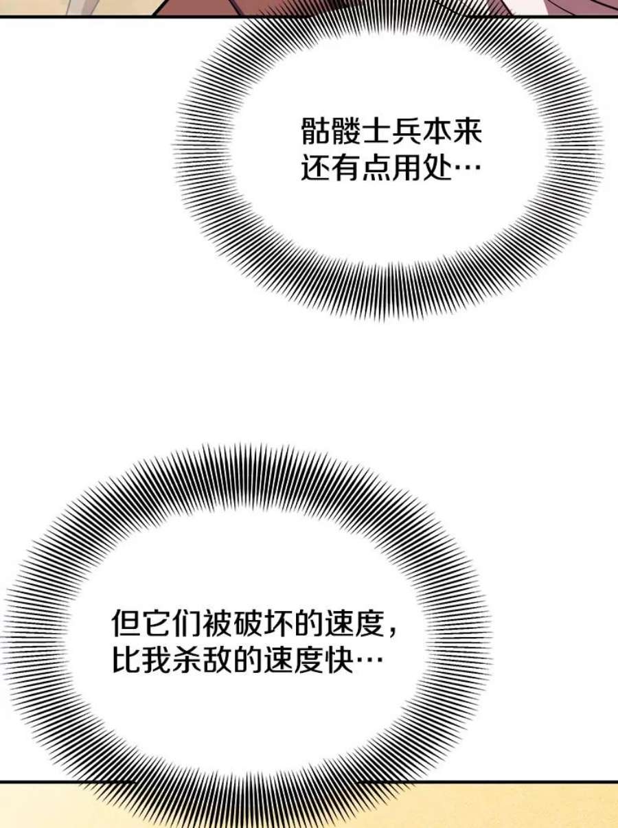 地铁站的亡灵巫师19.废弃的城市