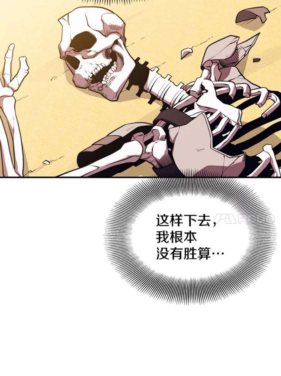 地铁站的亡灵巫师19.废弃的城市
