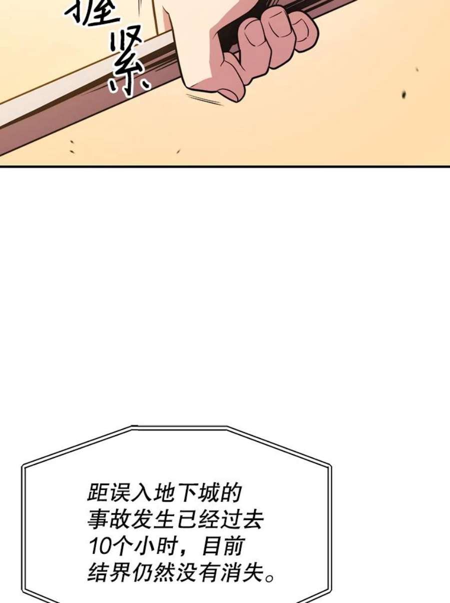 地铁站的亡灵巫师19.废弃的城市