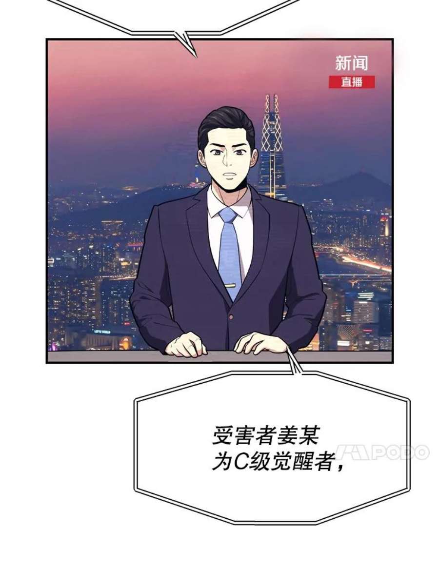地铁站的亡灵巫师19.废弃的城市
