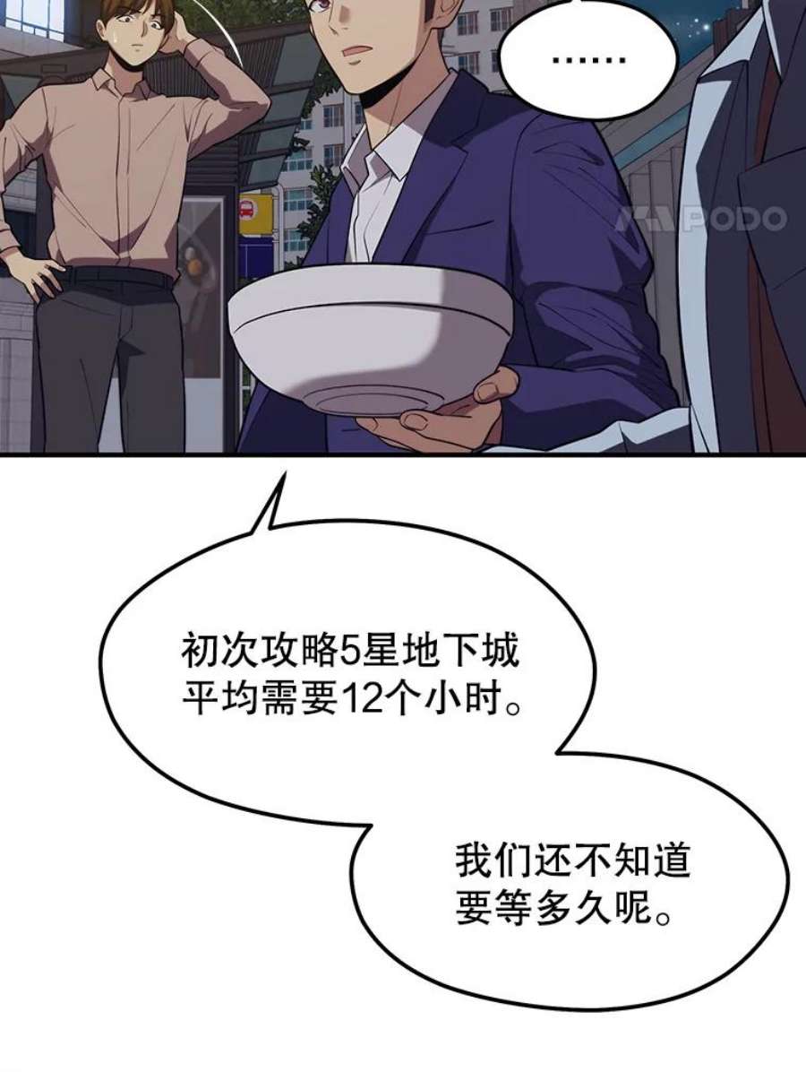地铁站的亡灵巫师19.废弃的城市