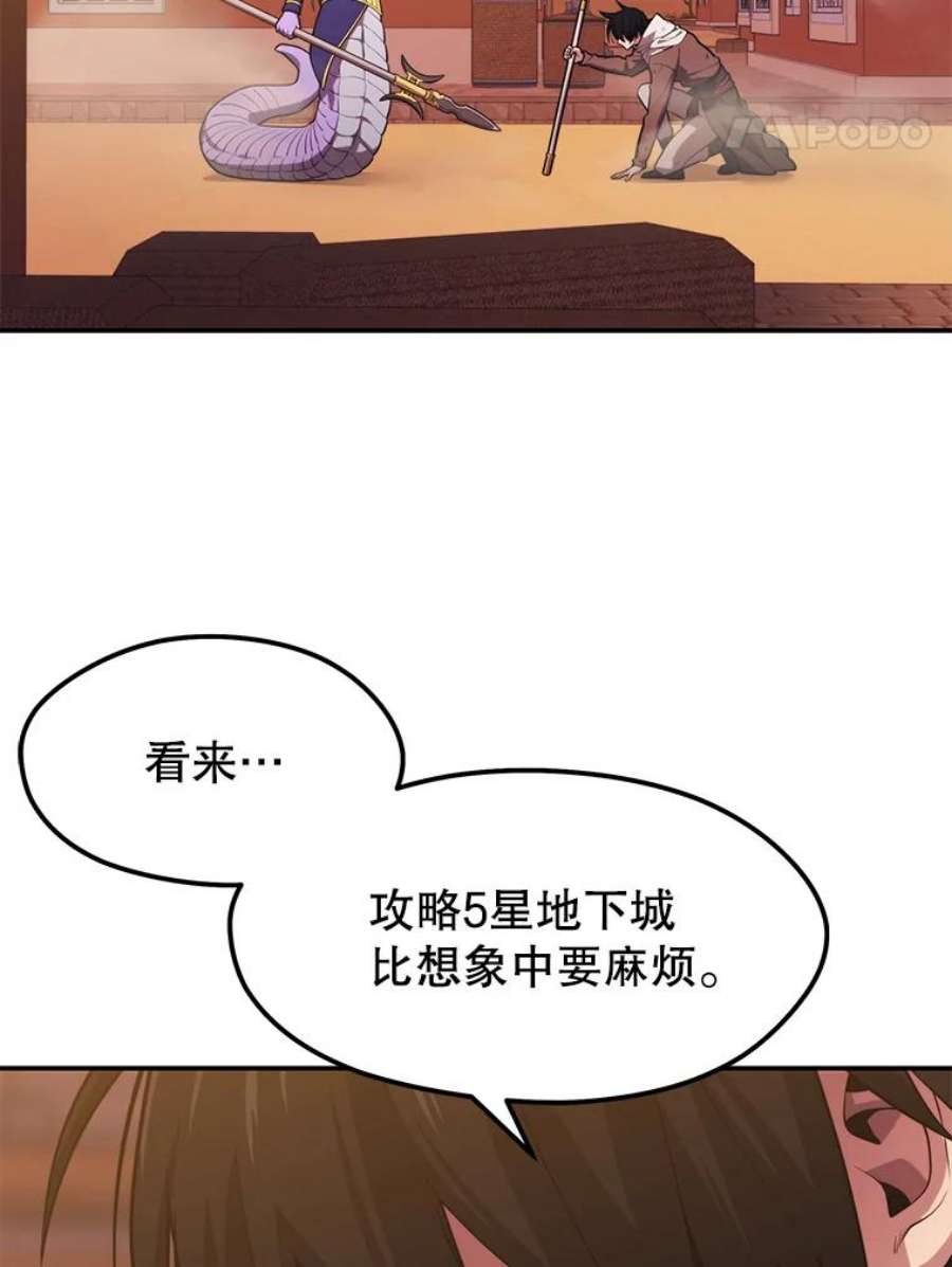 地铁站的亡灵巫师19.废弃的城市