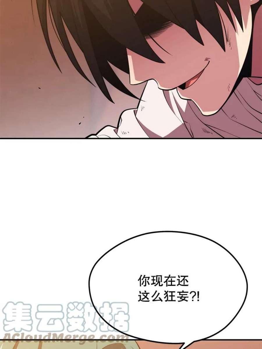 地铁站的亡灵巫师19.废弃的城市