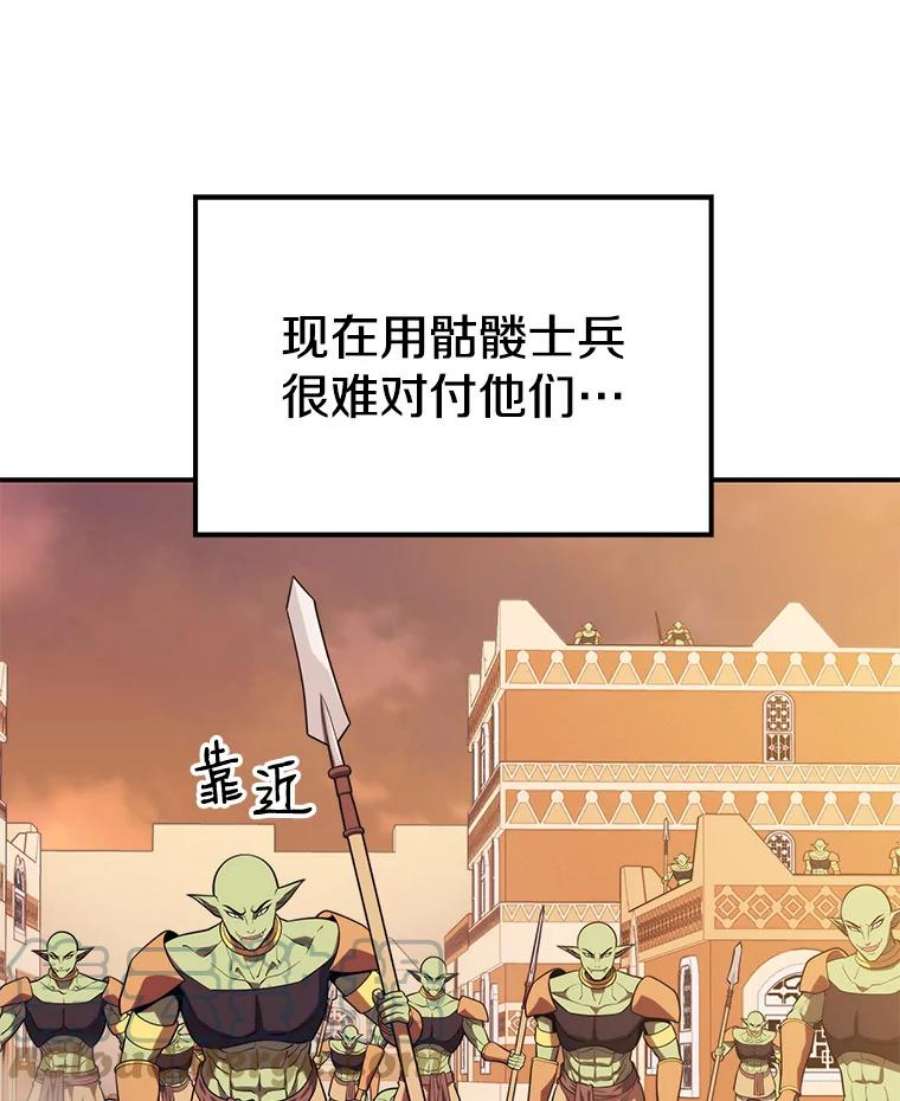 地铁站的亡灵巫师19.废弃的城市