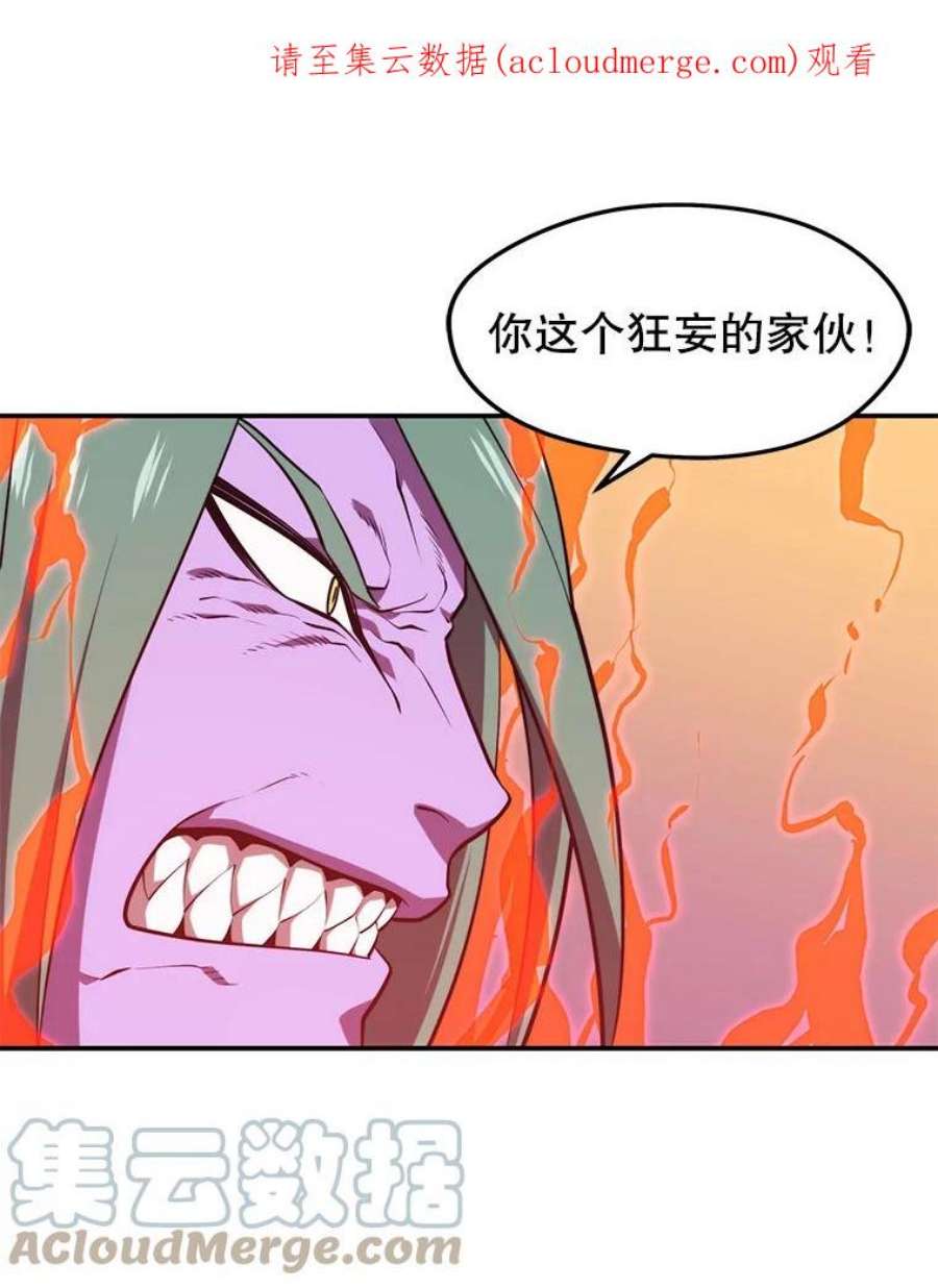 地铁站的亡灵巫师20.生还