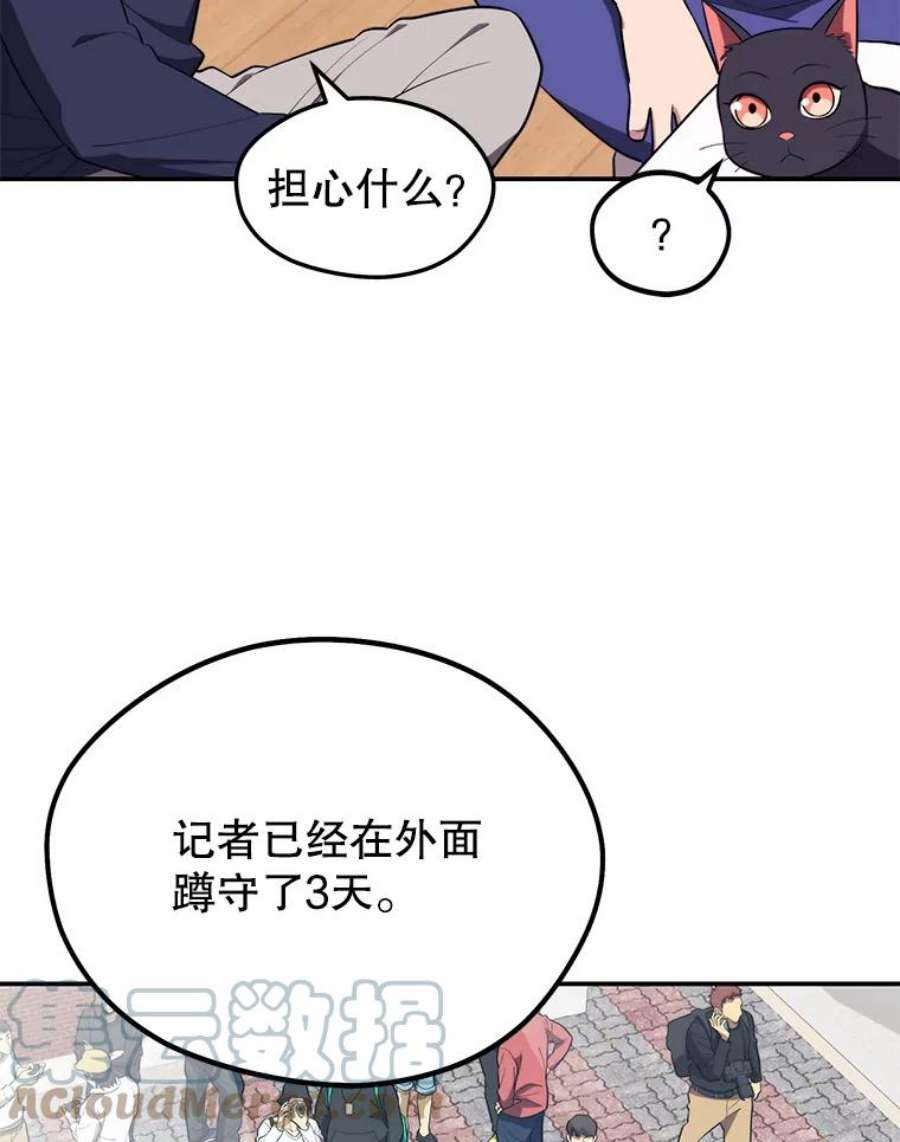 地铁站的亡灵巫师20.生还