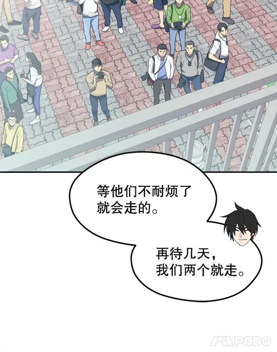 地铁站的亡灵巫师20.生还