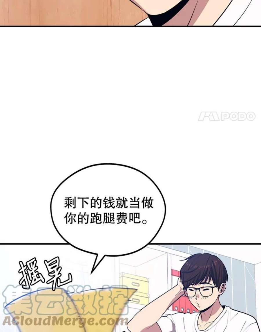 地铁站的亡灵巫师20.生还