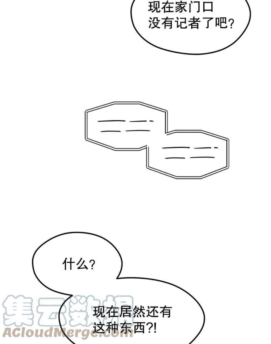 地铁站的亡灵巫师20.生还