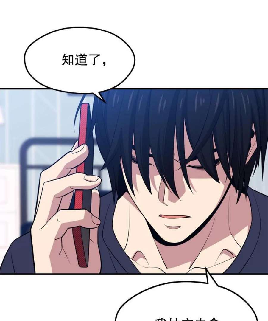地铁站的亡灵巫师20.生还