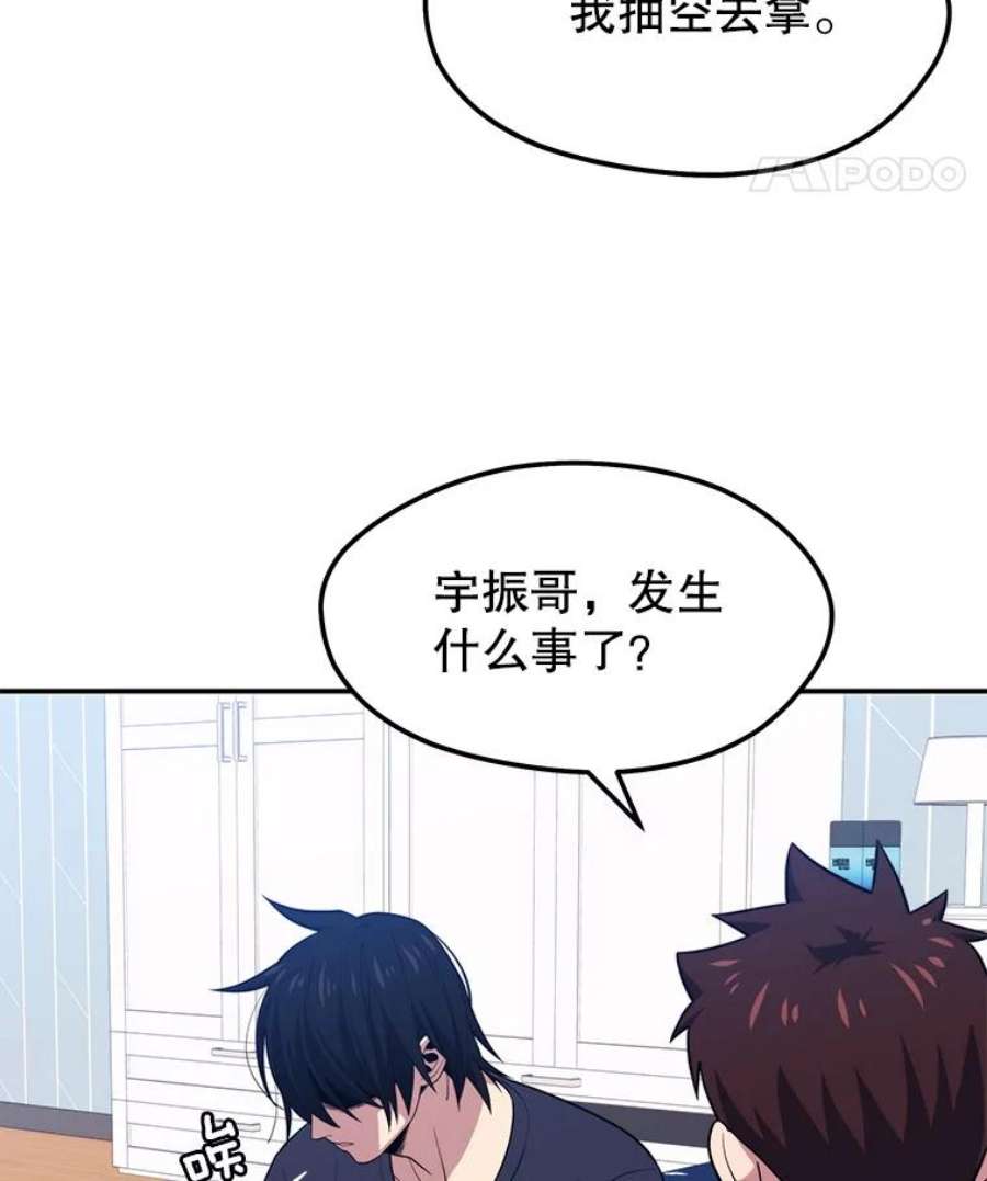 地铁站的亡灵巫师20.生还