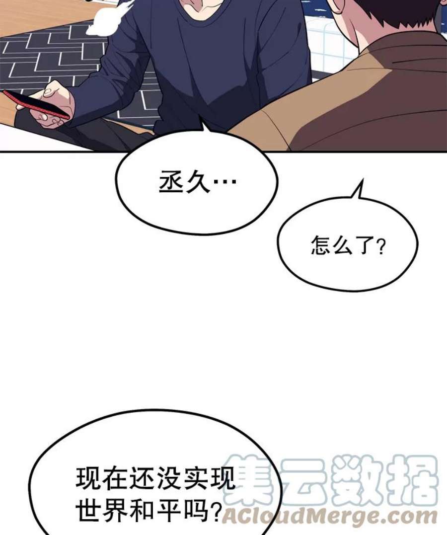 地铁站的亡灵巫师20.生还