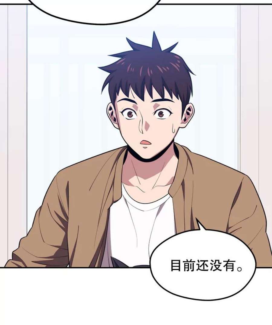 地铁站的亡灵巫师20.生还