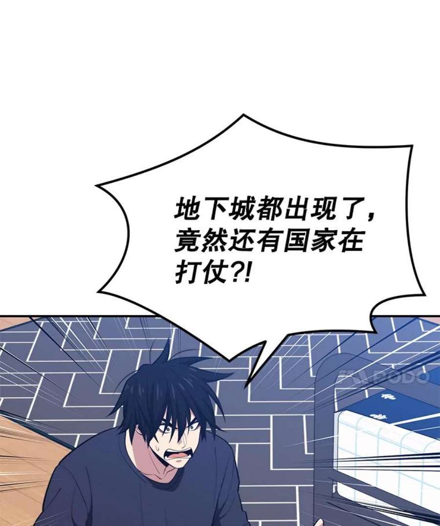 地铁站的亡灵巫师20.生还