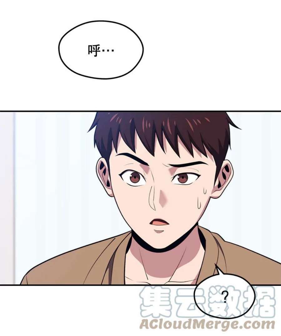地铁站的亡灵巫师20.生还