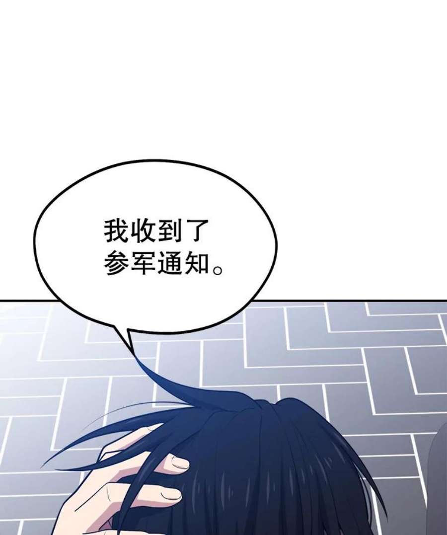 地铁站的亡灵巫师20.生还