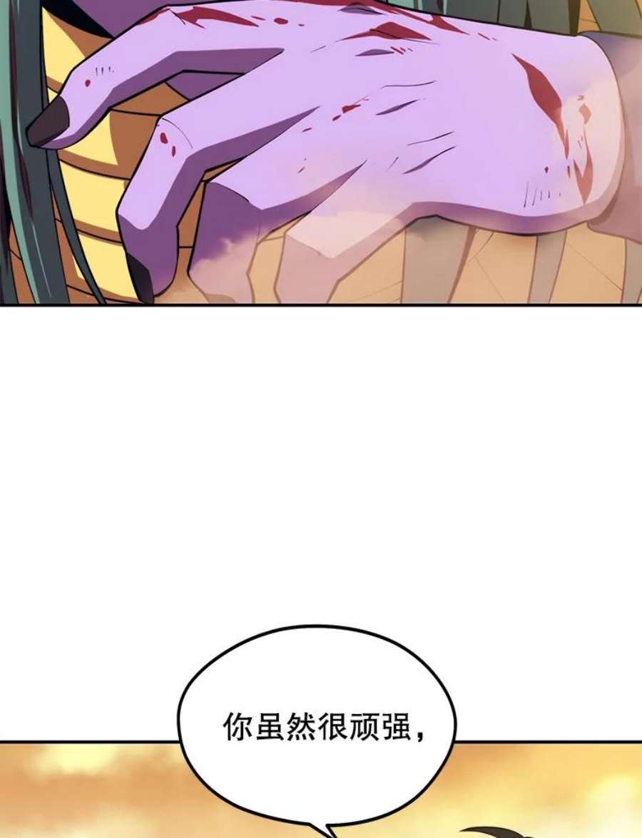 地铁站的亡灵巫师20.生还