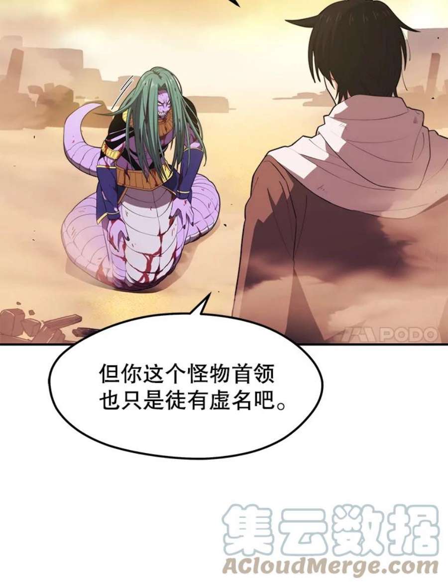 地铁站的亡灵巫师20.生还