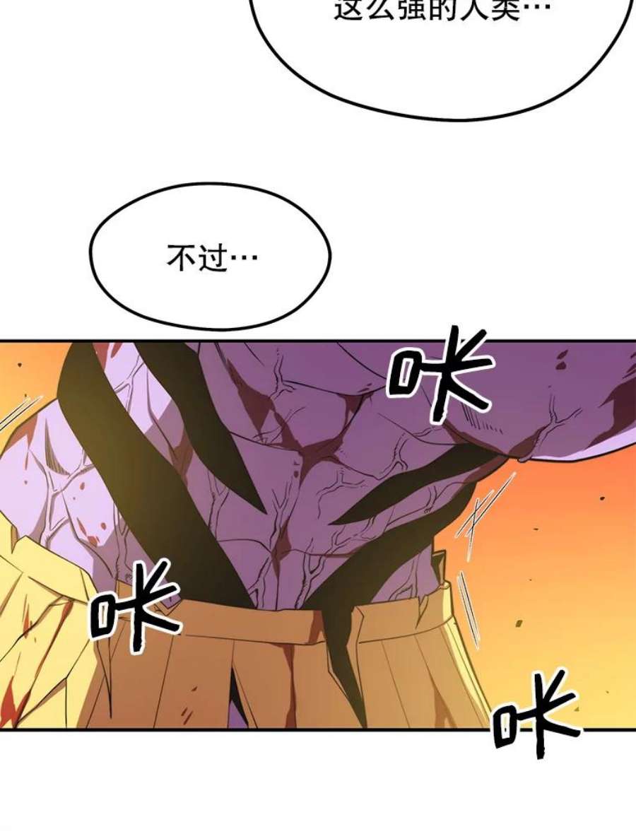 地铁站的亡灵巫师20.生还