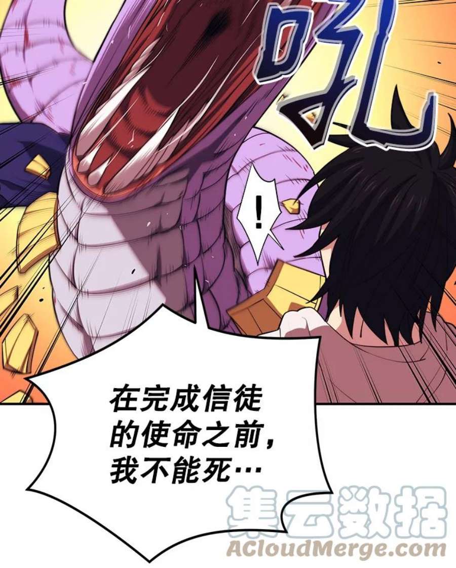地铁站的亡灵巫师20.生还
